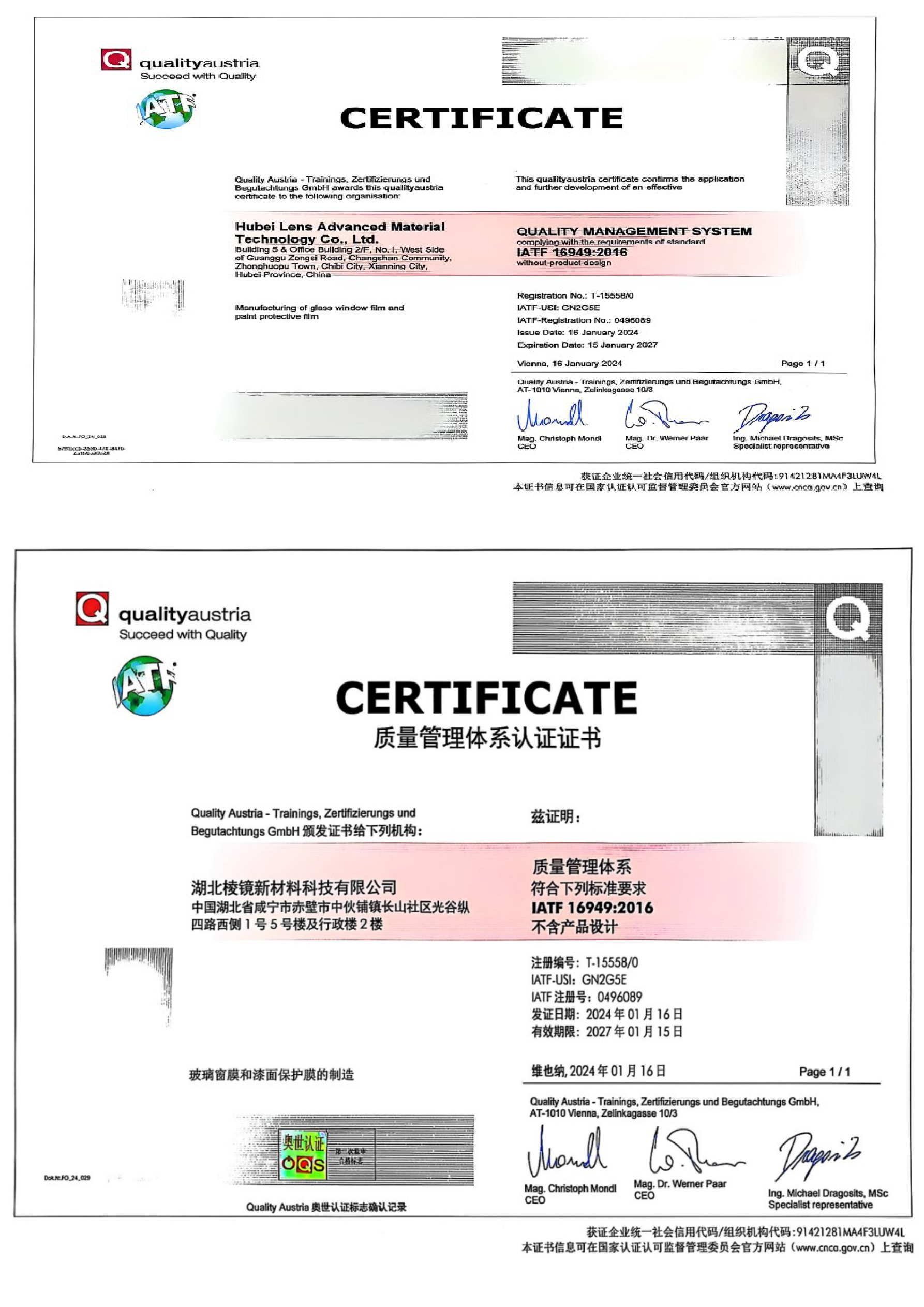 IATF 16949 実物証明書