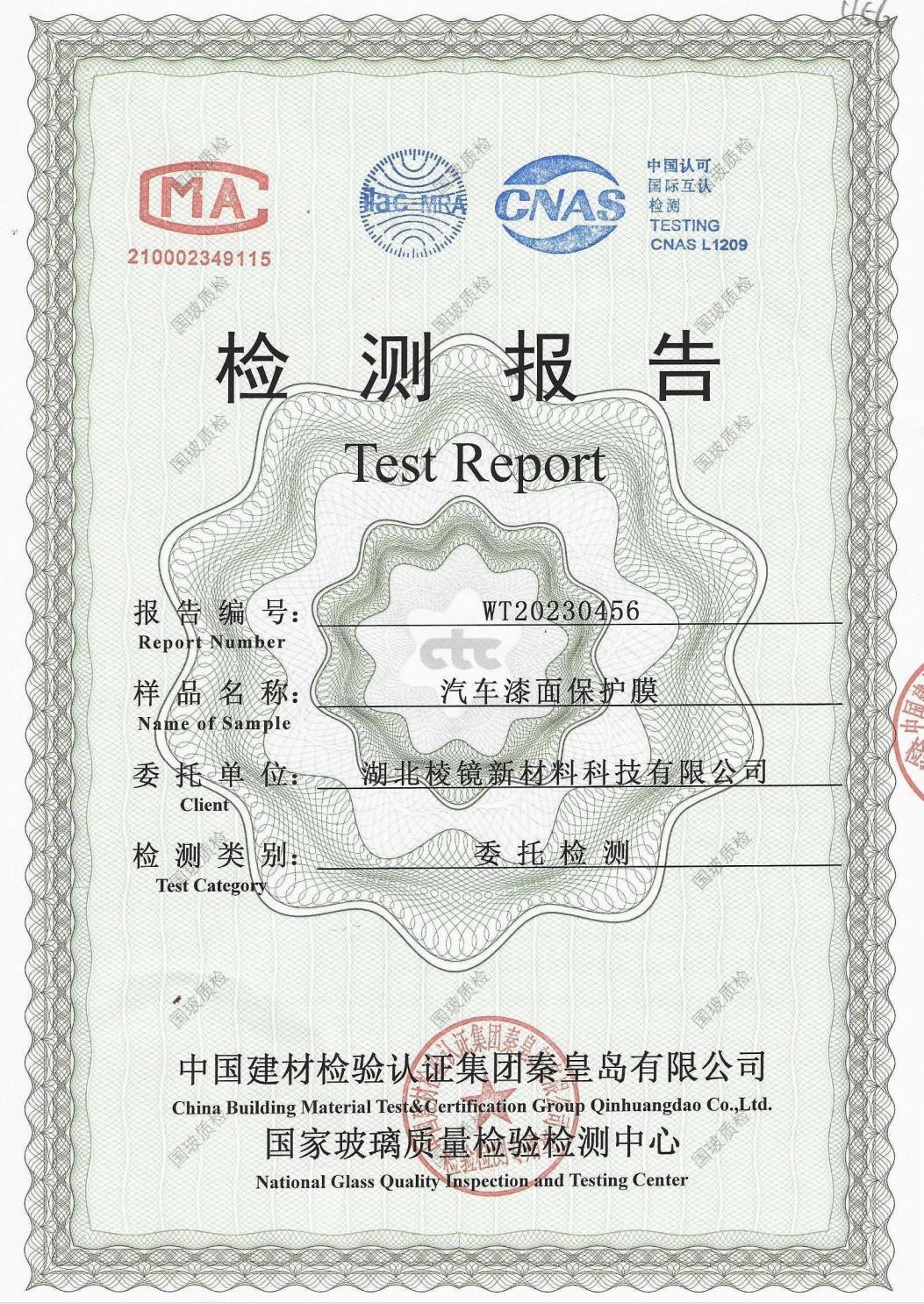 CNAS認定 実物証明書
